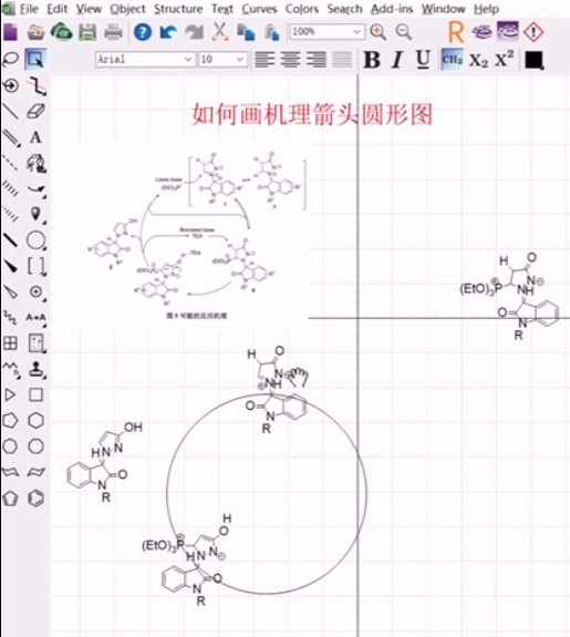 ChemDraw画圆形机理图.png ChemDraw画圆形机理图.png
