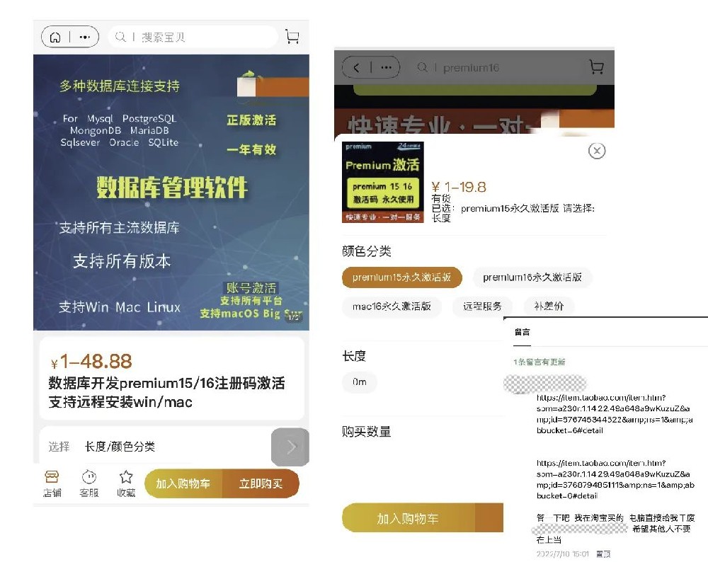 盗版引发设备瘫痪 | 切勿在非官方渠道购买或下载 Navicat 软件