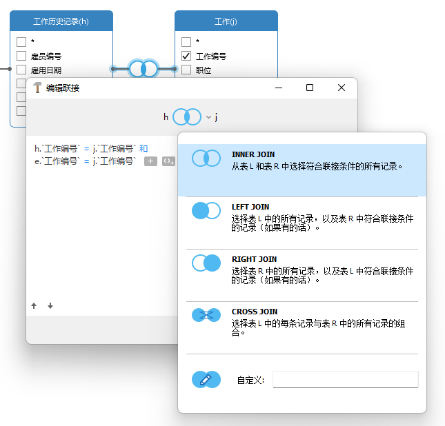 Navicat使用技巧.png Navicat使用技巧-创建联接.png