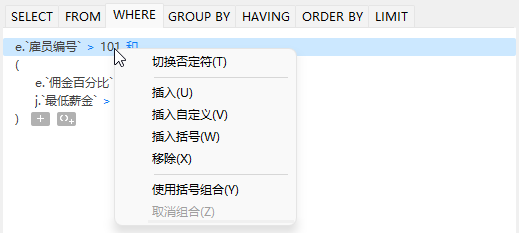 Navicat使用技巧图解.png