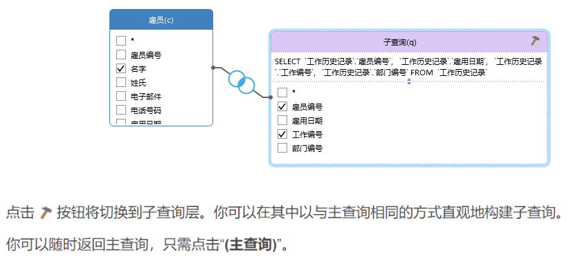 Navicat使用技巧-查看生成的SQL.png