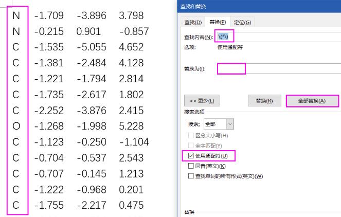 ChemDraw计算分子尺寸步骤-在查找内容处输入(*),替换为处:空.jpg ChemDraw计算分子尺寸步骤-在查找内容处输入(*),替换为处:空.jpg