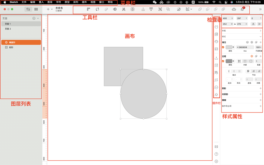 Sketch界面.png