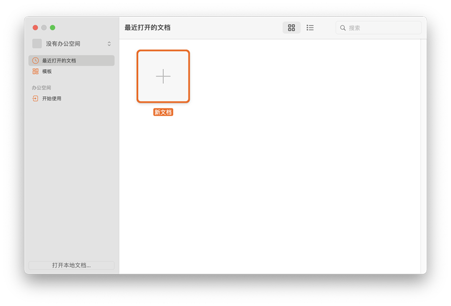 Sketch界面新建文件夹.png