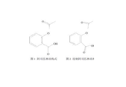 阿司匹林结构式.png 阿司匹林结构式.png