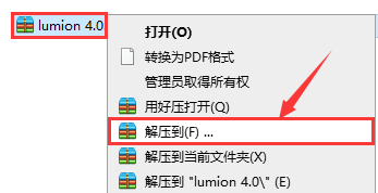 Lumion安装包.png