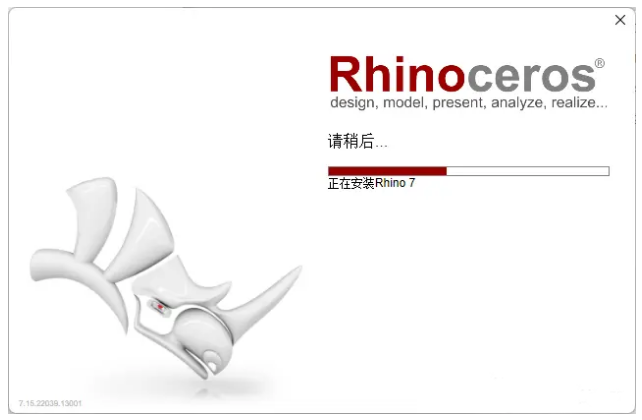 犀牛Rhino安装界面.png