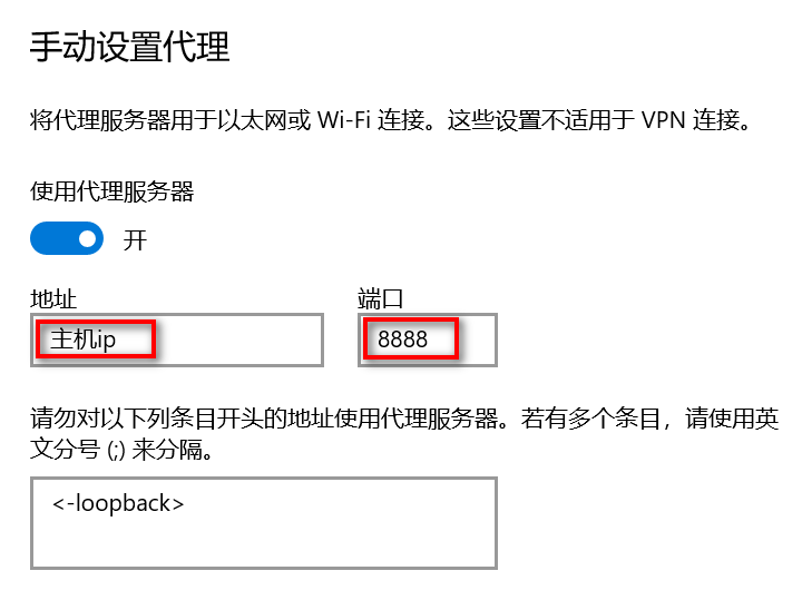 3)配置同局域网另一台手机代理模式.png 3)配置同局域网另一台手机代理模式.png