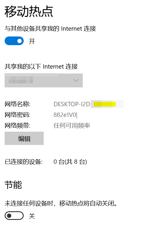 热点模式.png 热点模式.png