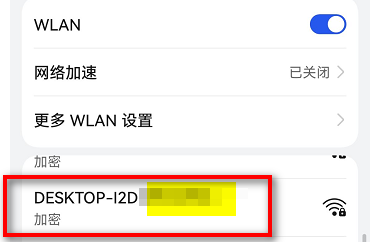 电脑设备的热点.png 电脑设备的热点.png
