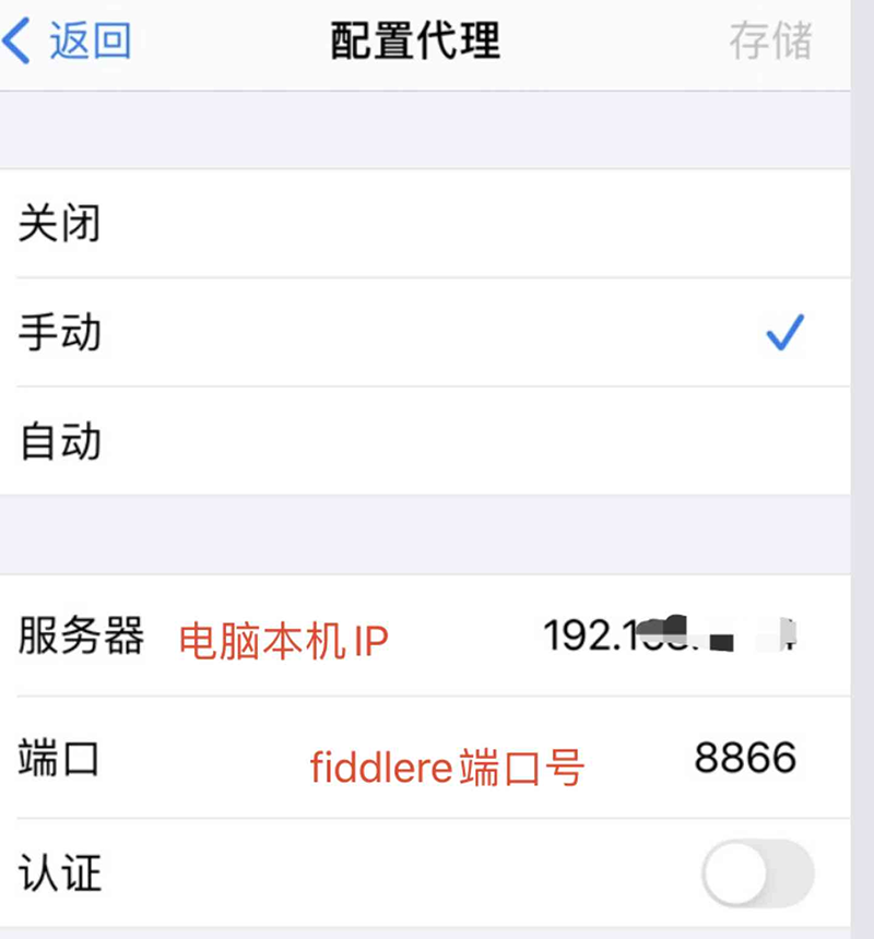 抓包设置.png 抓包设置.png