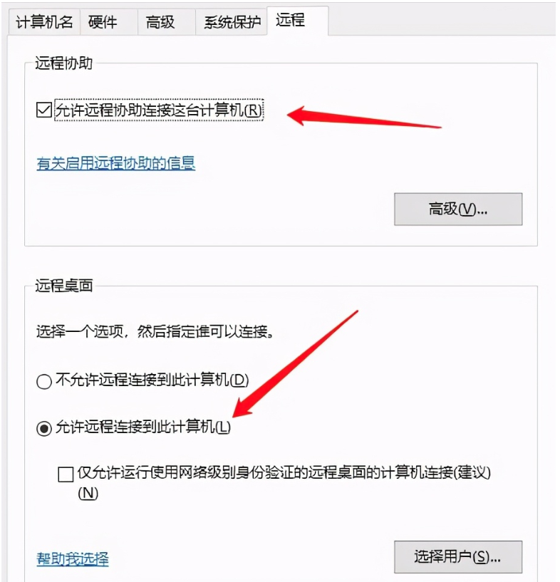 允许 Windows 被远程控制界面设置.png