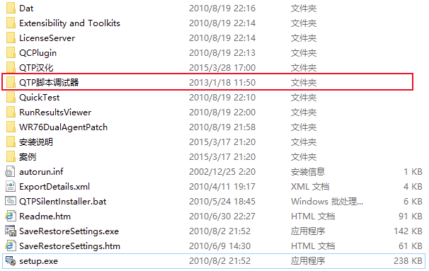 1666339066191466.png QTP脚本调试器.png