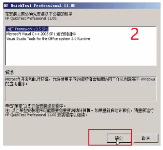1666339586130160.png 安装组件.png