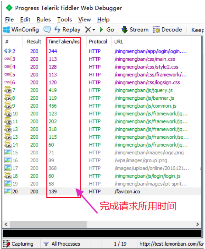 弱网测试抓取结果.png 弱网测试抓取结果.png