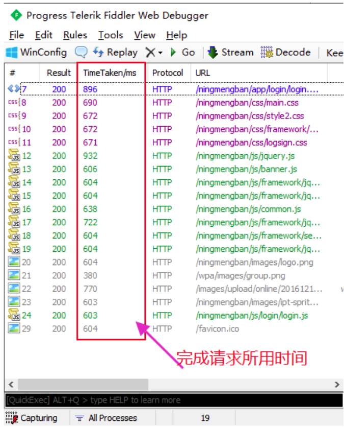 弱网环境发送请求.png 弱网环境发送请求.png