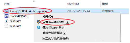 以管理员身份运行.png 以管理员身份运行.png