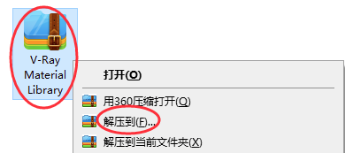 资料库解压文件.png