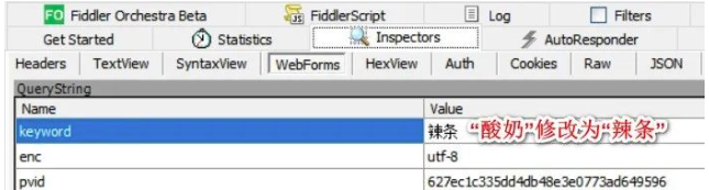 1666680912110200.png 请求断点修改页面.png