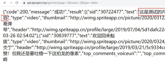 发现接口返回结果.png 发现接口返回结果.png