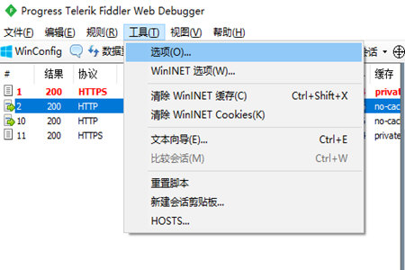 Fiddler怎么连接手机-Fiddler连接手机的方法