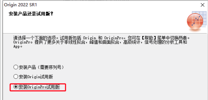 选择安装试用版.png