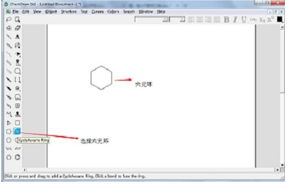 1666859426208166.png 选择六元环.png