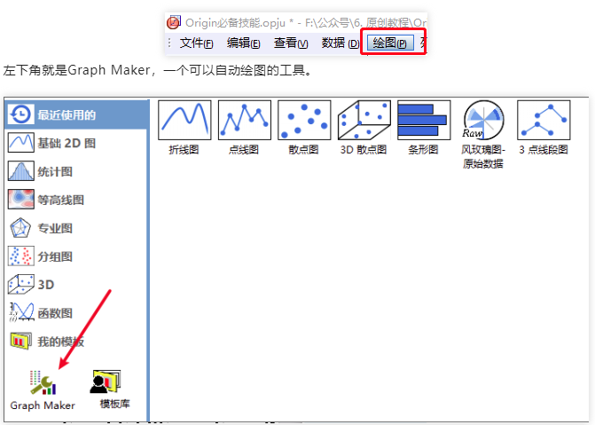 点击菜单栏,绘图工具.png 点击菜单栏,绘图工具.png