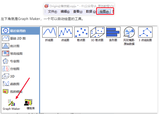 点击菜单栏，绘图工具.png