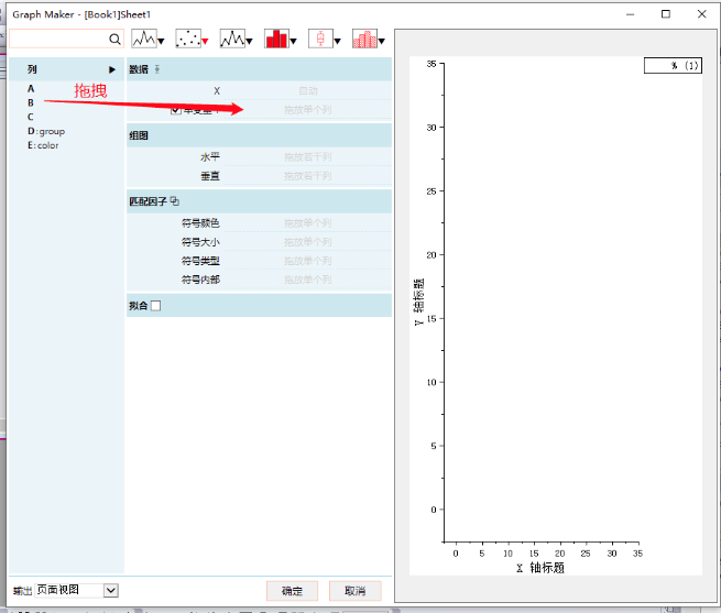 Graph Maker界面.png Graph Maker界面.png
