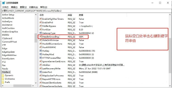 鼠标空白处单击右键新建字符串值
.png 鼠标空白处单击右键新建字符串值
.png