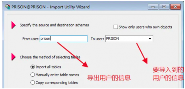 选择要导入到的用户信息.png 选择要导入到的用户信息.png