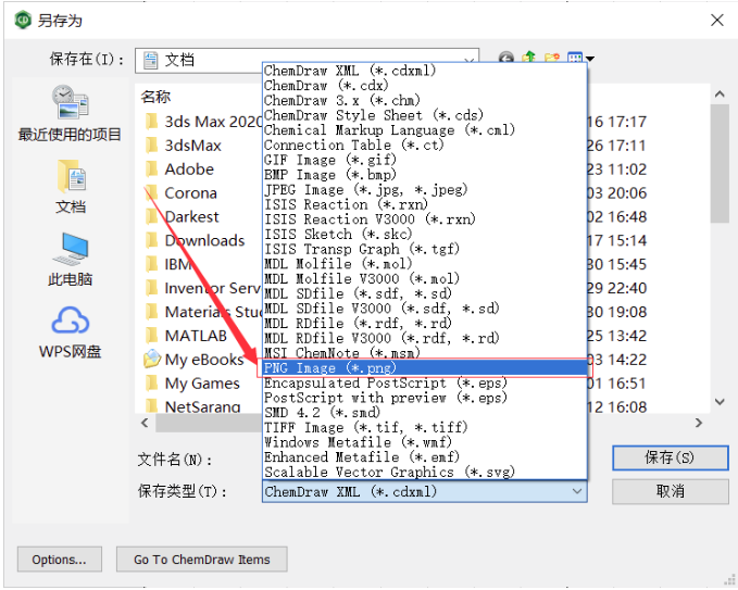 Chemdraw怎么使用模板.png Chemdraw怎么使用模板.png