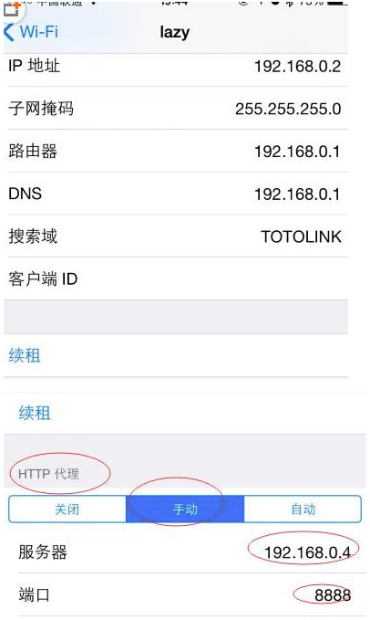 手动连接端口.png 手动连接端口.png