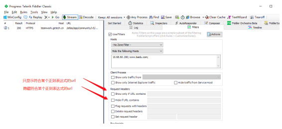 fiddler过滤请求.png