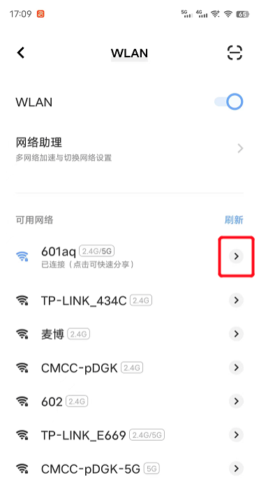 进入手机的设置--WIAN.png 进入手机的设置--WIAN.png