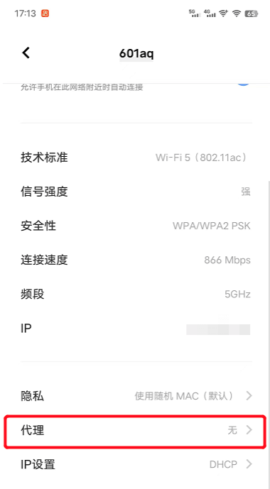 点击代理,更改为手动.png 点击代理,更改为手动.png