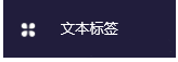 【Axure教程】用中继器制作分级页面菜单.png 【Axure教程】用中继器制作分级页面菜单.png
