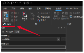 运行EPLANP 8 2023界面.png 运行EPLANP 8 2023界面.png