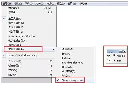 ChemDraw中的化学查询工具