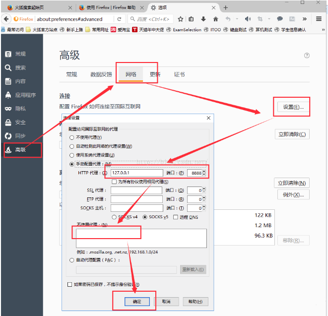 点击rules---FiddlerOptions-----选中这些选项.png 点击rules---FiddlerOptions-----选中这些选项.png