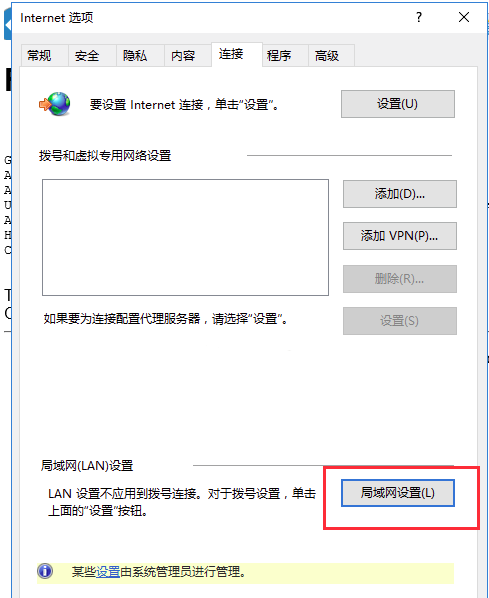 局域网设置.png 局域网设置.png