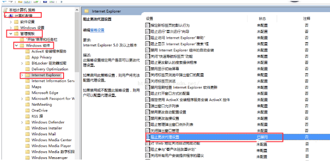 更改代理服务器设置.png 更改代理服务器设置.png