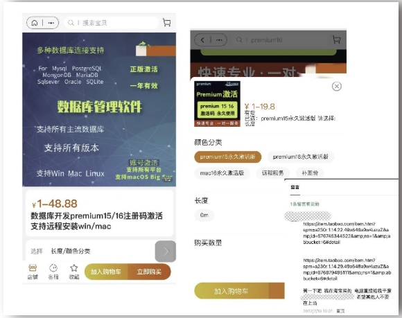 盗版引发设备瘫痪 | 官方严正声明:切勿在非官方渠道购买或下载 Navicat 软件.png 盗版引发设备瘫痪 | 官方严正声明:切勿在非官方渠道购买或下载 Navicat 软件.png