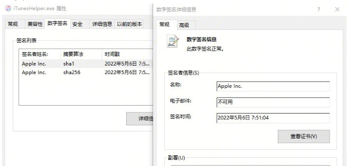 1668482111259217.png 白文件带有正常的数字签名.png