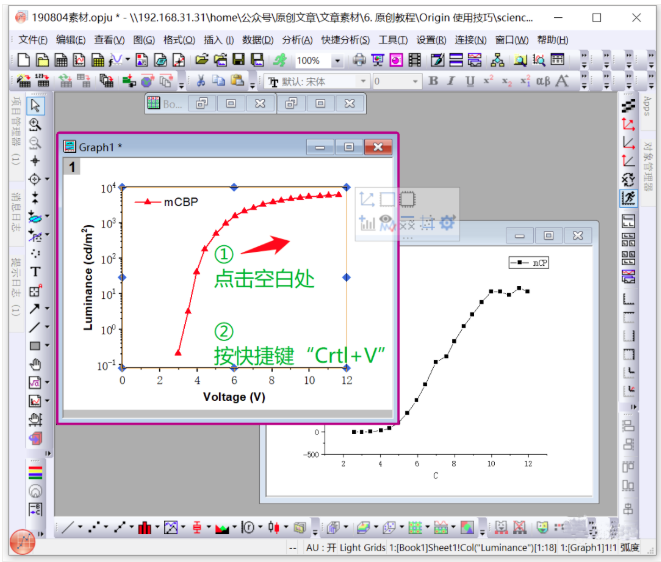 Origin作图功能.png