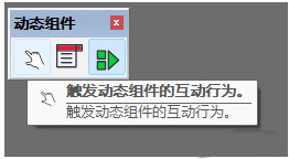 Sketch动态组件做小动画-步骤2.png