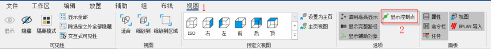 点击菜单栏的视图-显示控制点.png 点击菜单栏的视图-显示控制点.png