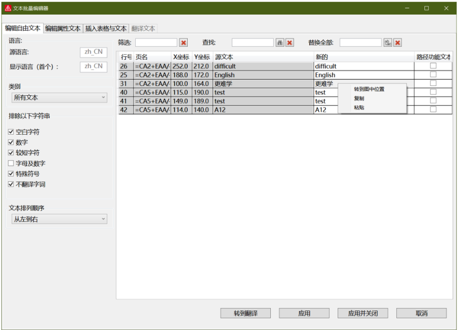 1669872966755356.png EPLAN 增效工具-Bulk Text Editor.png