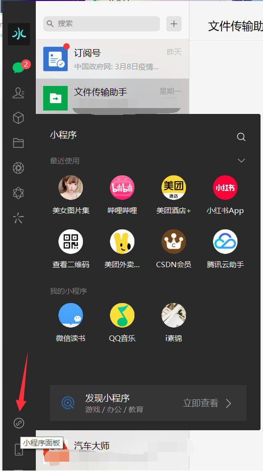 Fiddler抓包批量下载小程序图片.png